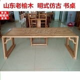 北方老榆木实木家具新古典办公桌书桌仿古明式定做新中式简约现代