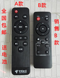 中国电信 数码视讯 Q5 4K高清IPTV智能网络机顶盒遥控器 完美星空