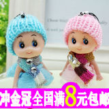 AJ307 韩国可爱小毛球娃娃挂件 韩版手机挂件 创意包包挂饰批发