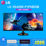 LG 25UM58-P高清IPS护眼液晶电脑显示器21:9显示屏25寸2K广色域24