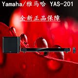YAMAHA/雅马哈soundbar音响箱无线回音壁家用电视YAS-201 5.1音响