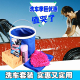 组合家用擦车毛巾水桶清洗海绵蜡拖车用清洁工具套装汽车用品洗车