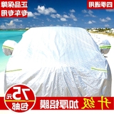 尘专用车衣汽车罩子伞盖布铝膜保护外套防加厚新防晒防雨隔热遮阳