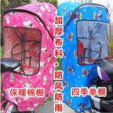 车电动车儿童座椅坐椅雨棚帐篷雨罩特价卡通加大加厚防风防雨自行