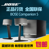 BOSE Companion 5 博士音箱C5多媒体台式机电脑桌面音响行货包邮