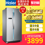 Haier/海尔 BCD-648WDBE 冰箱 对开门 风冷无霜 648升 大容量
