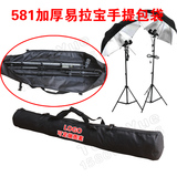 581加厚摄影包易拉宝手提包袋三脚架伞灯器材支架工具包订定做制