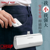 iwalk安卓无线充电宝可爱自带接头三星小巧便携可爱迷你移动电源