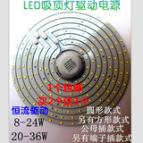 LED驱动吸顶灯电源led非隔离恒流驱动电源8W15W24W36W电子镇流器