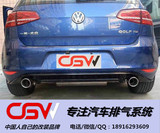 CGW 大众高尔夫7 不锈钢改装排气管 原装位 上海工厂定做 阀门鼓