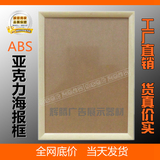 ABS注塑广告框 电梯海报框 亚克力欧式仿大理石 塑料挂墙画框相架