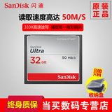闪迪SanDisk 高速CF卡32G储存卡333X 50M/S相机内存卡 5d2/5d3