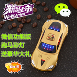 2015新款金属超小迷你跑车手机 保时捷911直板模型个性化汽车手机