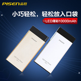 Pisen/品胜TS-D202聚合物移动电源LED薄彩10000mAh纤薄手机充电宝