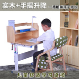 乐仙乐居儿童书桌学习桌实木可升降写字枱多功能组合学生桌椅套装
