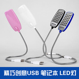 特价包邮 USB灯 USB电脑键盘灯 USB28小台灯 笔记本USB强光照明灯