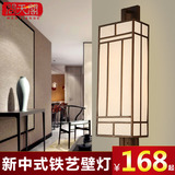 新中式壁灯现代简约酒店卧室床头灯复古铁艺客厅过道壁灯布艺2941