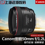 Canon/佳能 50mm f/1.2L 红圈镜头 99新 包装全套 UB编号