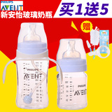 飞利浦新安怡玻璃奶瓶婴儿宽口径玻璃奶瓶新生儿防胀气宝宝奶瓶