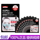 化妆品韩国代购可莱丝竹炭碳酸泡泡面膜清洁毛孔去黑面膜10片包邮