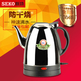 Seko/新功 S1大容量电热水壶304不锈钢自动断电水壶长嘴烧水快壶
