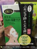 日本代购嘉娜宝kracie肌美精绿茶VC精华祛痘祛痘印美白补水面膜