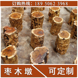 实木大板茶几配套用椅 树瘤墩天然树瘤凳子枣木墩 尺寸可以定直销