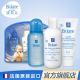 biolane 法贝儿婴儿洗护套装 新生儿宝宝洗护用品法国进口礼盒装