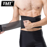 TMT运动腰带专业运动护腰保暖透气举重健身深蹲篮球跑步护具男女