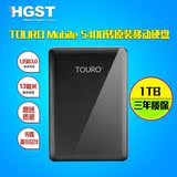 HGST/日立 TOURO 移动硬盘 1TB 5400转 USB3.0 2.5寸 原装正品