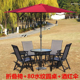 户外家具 户外桌椅遮阳伞组合 庭院桌椅 花园桌椅 阳台桌椅 包邮