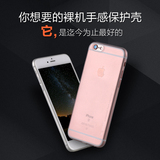 果壳CoCo新款iphone6s手机壳超薄磨砂苹果6保护套4.7透明全包硬壳