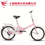 上海凤凰车件有限公司折叠自行车女16/20寸6速折叠学生儿童单车