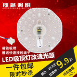 LED吸顶灯改造灯板环形节能灯改装光源模组灯条LED灯管改造圆形