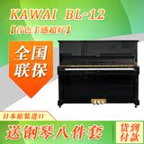 [家庭用琴]原装99成新 日本二手钢琴 卡哇伊KAWAI BL12/BL-12钢琴