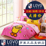罗莱床上用品全棉卡通四件套纯棉单人儿童床单粉色被套快乐小黄鸭