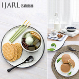 ijar日式餐具粗陶瓷西餐盘创意菜盘托盘水果盘圆形平盘套装墨白