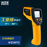 胜利正品 高精度 红外线测温仪 VC307C   手持 工业 测温枪  高温