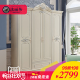 预售法丽莎家具欧式衣柜衣橱四门衣柜法式白色雕花实木质衣柜G2