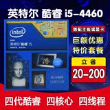 包邮Intel/英特尔 i5 4460酷睿 盒装CPU 台式机电脑 四核心处理器