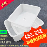 长方形白色塑料盆PP食品盆方盆洗菜盆洗碗洗拖把加厚冰盆大号水盆