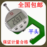 上海精工 数显卡钳表卡表 数显测厚仪 电子壁厚测量卡尺 测厚卡规