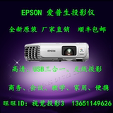 爱普生CB-X18投影机3000流明高清1080P家用投影仪商用CB-X31/X29