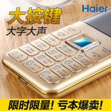 Haier/海尔 HG-M320老人机手机直板移动按键老年机大字大声功能机