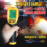 希玛200℃-1850℃工业高温激光红外线测温仪点温计冶练用测温枪