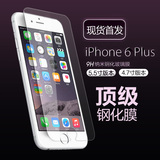 苹果iphone5s钢化膜4s钢化玻璃膜iphones防爆膜6plus贴膜6s钢化膜