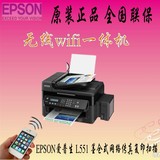 爱普生L551/L558打印机EPSONL558无线wifi连供传真打印扫描复印