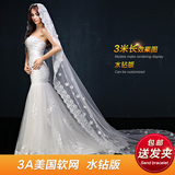某年某月 新娘头纱婚纱新款3米头纱超长韩式蕾丝结婚礼长拖尾029
