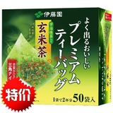 现货日本代购伊藤园玄米茶三角茶包 宇治抹茶入玄米50袋