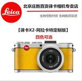 Leica/徕卡 X2微单新款相机正品四色可选 阿拉卡特定制版到货付款